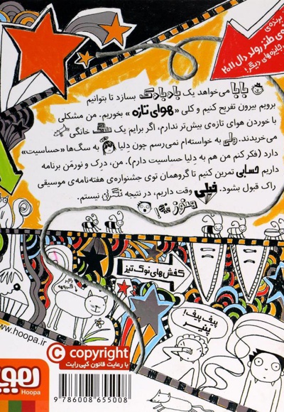 بختم یک کم گفته